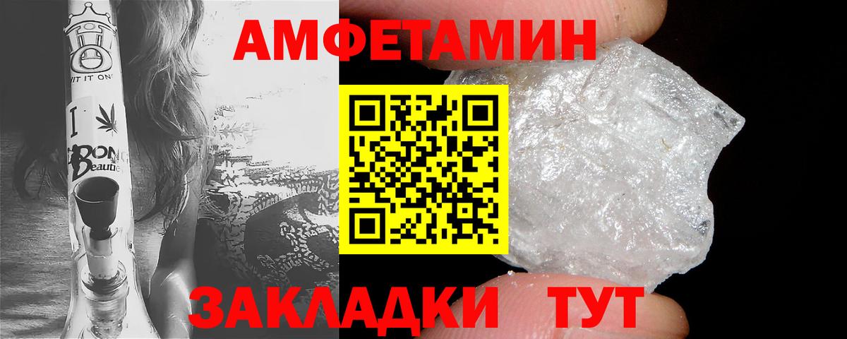 Видное  Амфетамин 97%  Вход с VPN 
