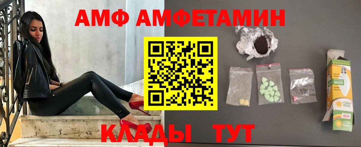 Amphetamine VHQ Видное