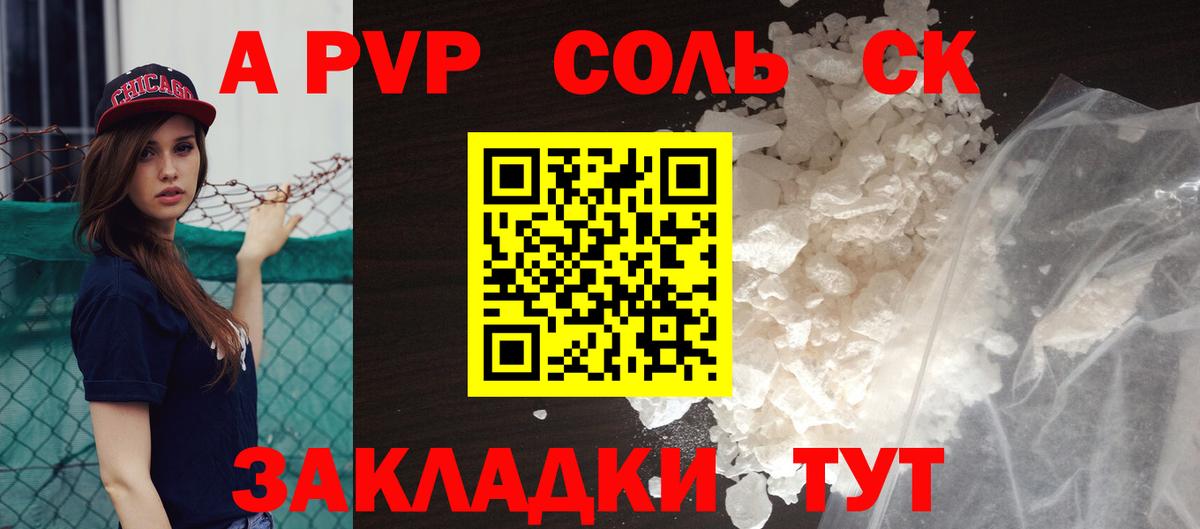 Alpha PVP  Alpha-PVP СК  Видное  Альфа ПВП крисы CK  Alpha PVP VHQ 