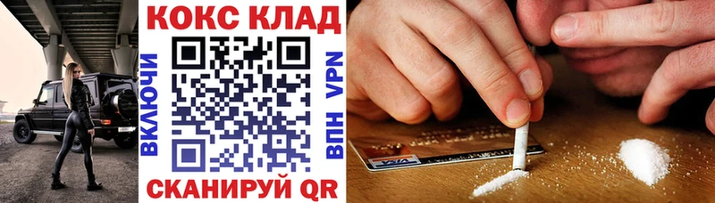 КОКАИН 99%  цена   Видное 