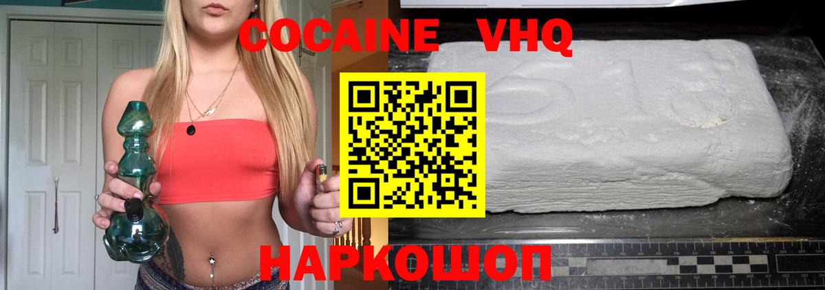 Видное  Кокаин Columbia  Вход с VPN  Cocaine 98% 