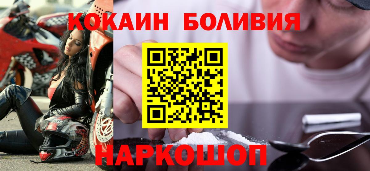 COCAIN Боливия  Видное  Cocaine  купить наркотик  COCAIN Fish Scale 