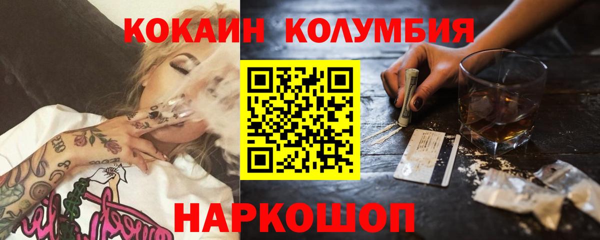 COCAIN Перу Видное