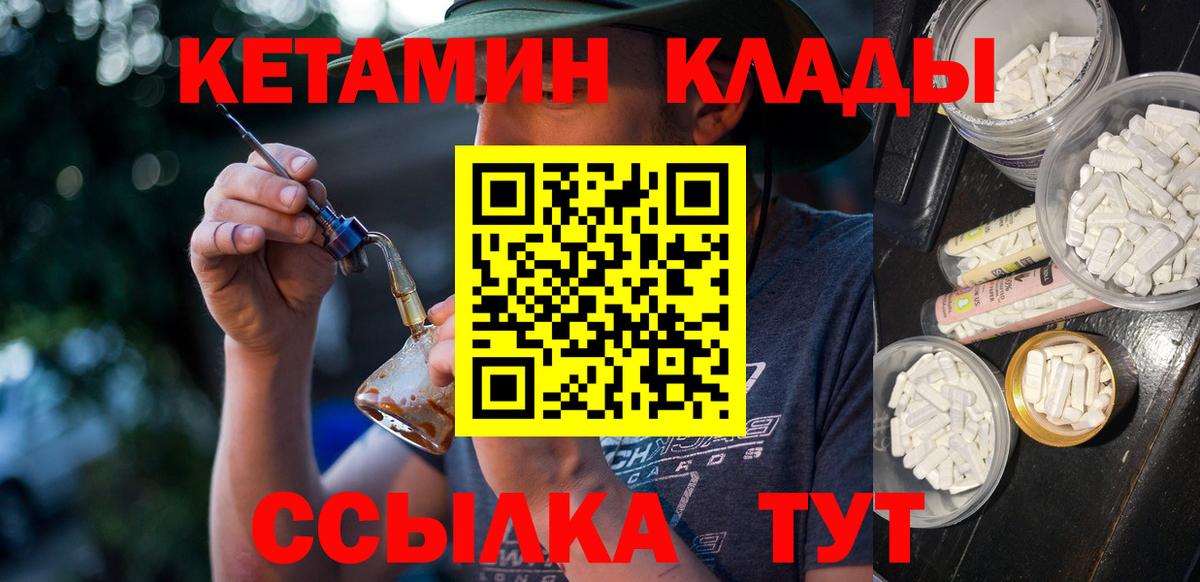 КЕТАМИН VHQ  КЕТАМИН ketamine  Видное 