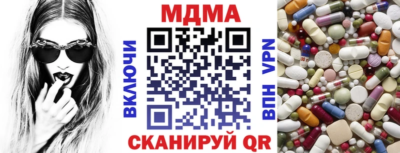 МДМА кристаллы  магазин продажи наркотиков  Видное 