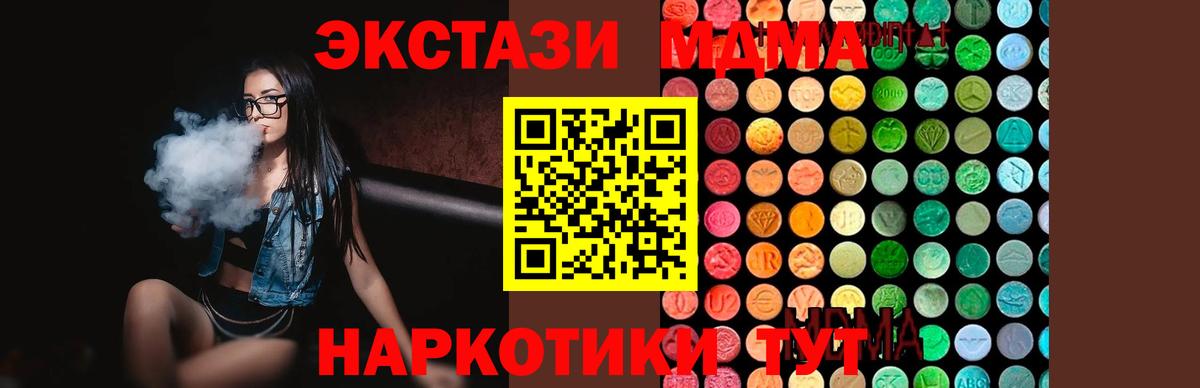 МДМА кристаллы  MDMA VHQ  Видное  Вход с VPN 