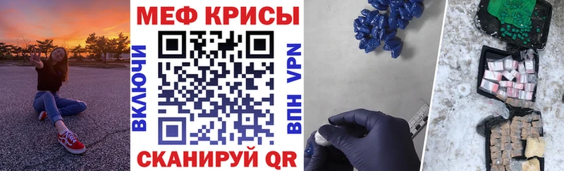 где можно купить Видное Мефедрон мяу мяу