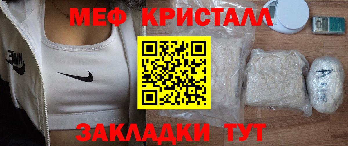 Меф VHQ  Вход с VPN  МЯУ-МЯУ  Меф  Видное  МЕФ 4 MMC 