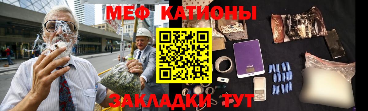 Меф мяу мяу  Меф  Мефедрон  ОМГ ОМГ ССЫЛКА  Видное 