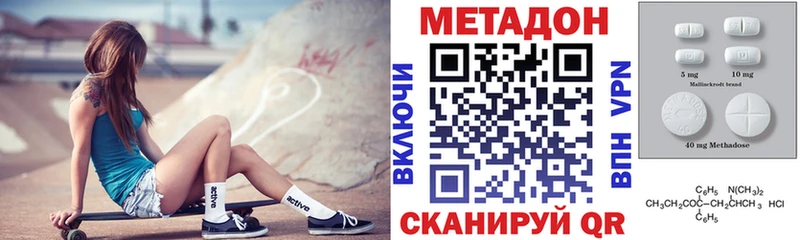 цена наркотик  Видное  МЕТАДОН белоснежный 