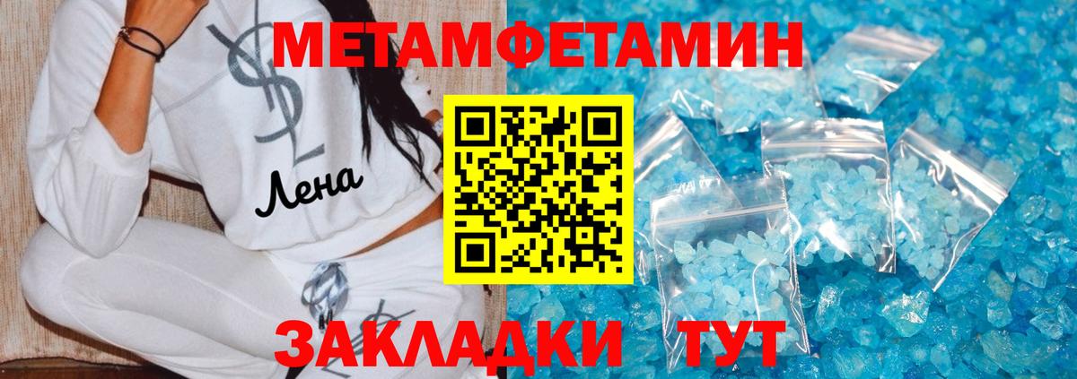 Первитин Methamphetamine Видное