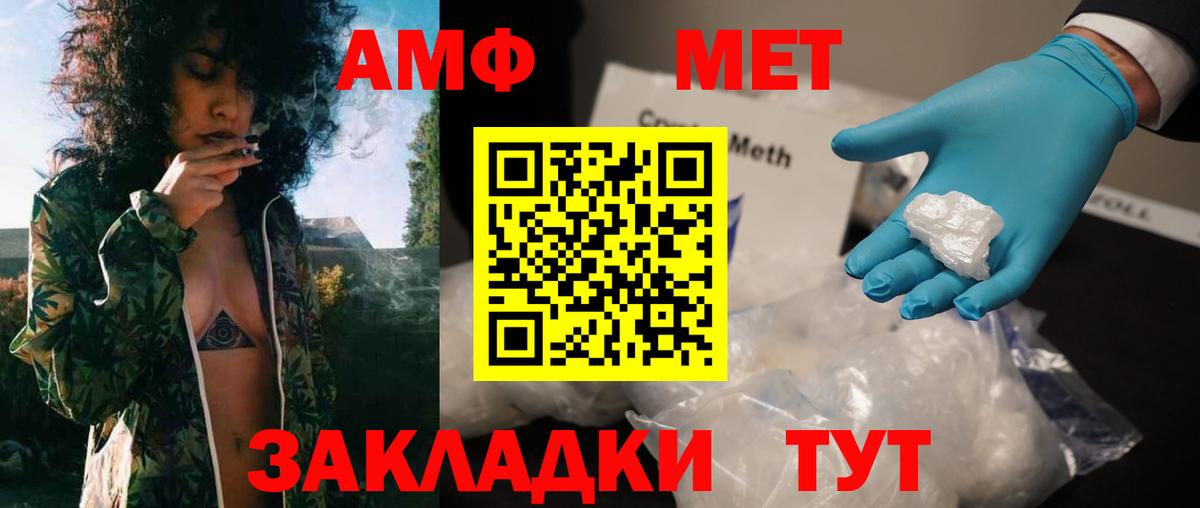 Первитин Methamphetamine  Вход с VPN  Видное 