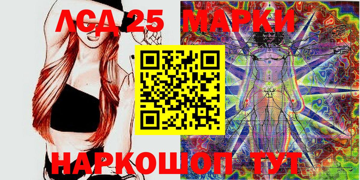 Марки NBOMe 1500мкг  Марки 25I-NBOMe  Марки NBOMe 1500мкг  Видное 