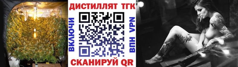 ТГК гашишное масло дарнет шоп Видное