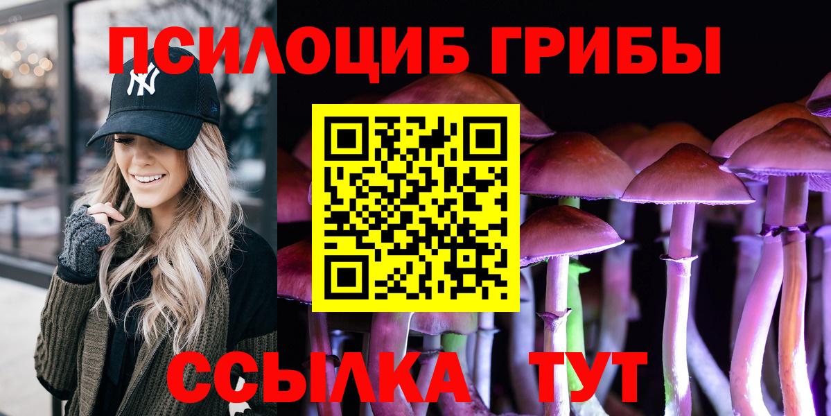 Псилоцибиновые грибы ЛСД  Галлюциногенные грибы мицелий  Видное 