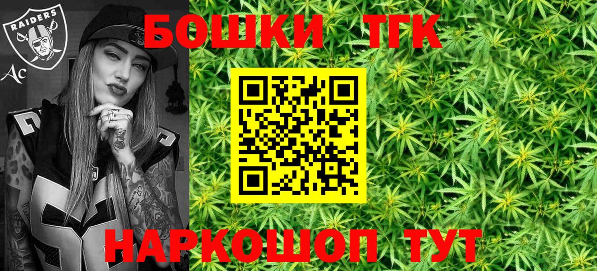 Бошки Шишки марихуана  Вход с VPN  Марихуана THC 21%  Видное 